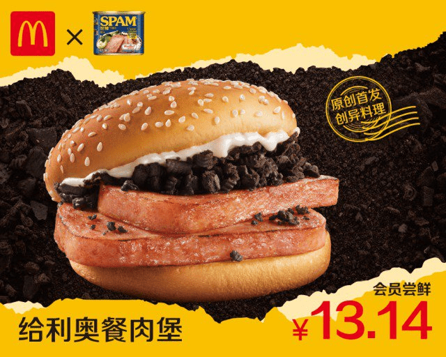 hamburguesa de oreo y jamón