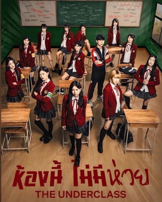 The Underclass serie de Netflix
